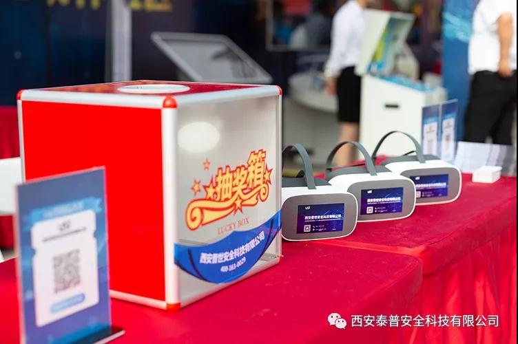 安全体验馆展会圆满成功